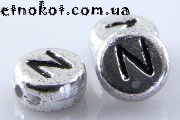 "N" буквы акриловые бусины под металл, Серебро, 7x4мм. На вес от 1грамма (≈7шт)