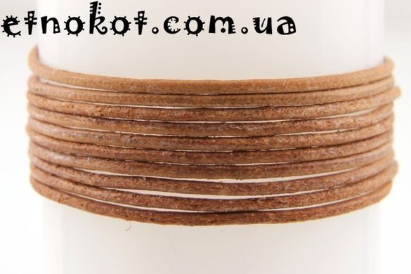 Кожаный круглый шнур, Бежевый, для браслетов Chan Luu (Чан Лу), 1мм