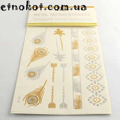 Перо павлина-Пальмы, золотые Флеш Тату (Flash tattoo) металлические на тело, 20x14см
