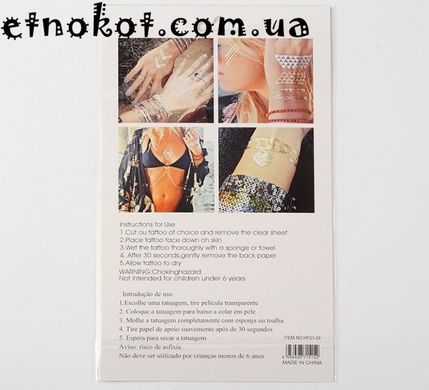 Бабочка-Перья, золотые Флеш Тату (Flash tattoo) металлические на тело и шею, 20x14см