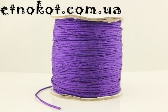 15 метрів. 1,5мм фіолетовий нейлоновий шнур для макраме та браслетів Шамбала