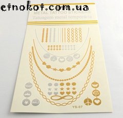 Ожерелье, золотые Флеш Тату (Flash tattoo) металлические на тело и шею, 20x14см